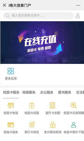 https://webplus.nju.edu.cn/_upload/article/images/c3/78/fcb2c17242f9b969bb0fb34ab4b2/1e64346a-e2ab-428e-9c68-f303d462d7bf.png